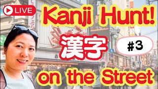 Download lagu Live Kanji Hunt #3 Finding Kanji in Everyday Objects✨#realjapanese #kanji #jlpt #livechat mp3