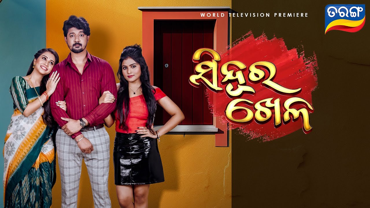 Sindoora Khela Official Trailer