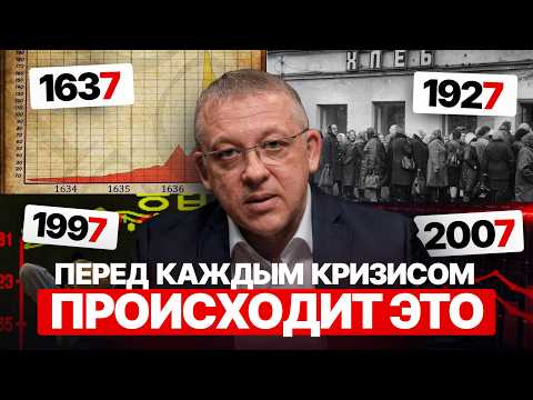 99% не замечают ЭТО перед кризисом и ТЕРЯЮТ ВСЁ!
