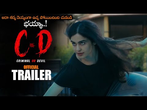 C.D (Criminal Or Devil) Official Trailer