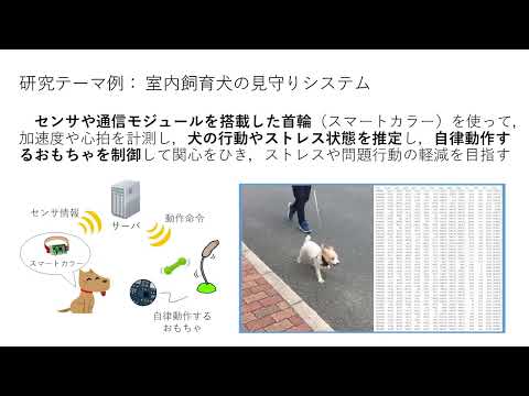 薬学科 研究室紹介｜山本研究室（電気工学科）