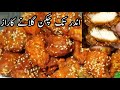 Chicken pakora recipe | Chicken Pakoda Recipe | Besan wala Chicken fry recipe | The New Recipe