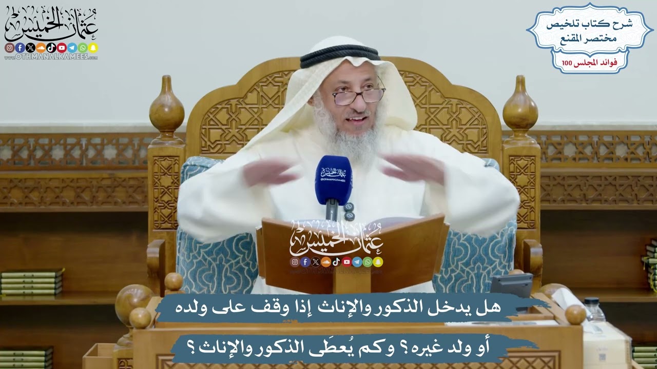 4570 - هل يدخل الذكور والإناث إذا وقف على ولده أو ولد غيره؟ وكم يُعطى الذكور وال?