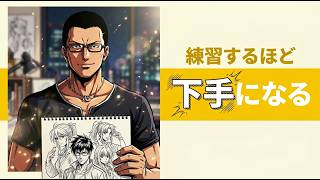 上達心理学の権威に学ぶイラスト上達の5原則