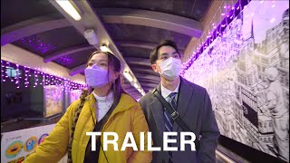 "Moments Fleeting” Trailer「人來人往 」預告
