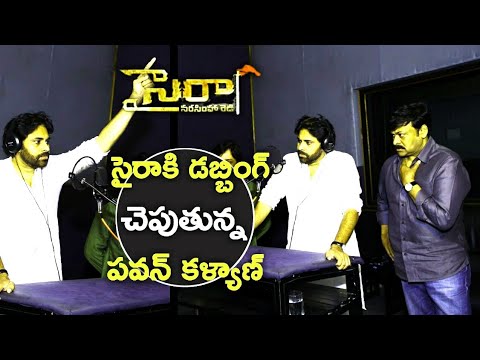 Pavan Kalyan voice for Syeraa teaser || chiranjeevi||konidala production||surrender reddy||