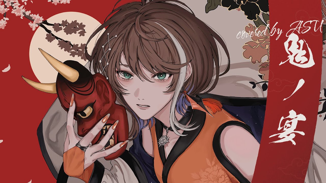 【歌ってみた】鬼ノ宴 - 友成空 covered by 明透