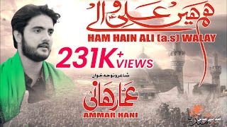 AMMAR HANI Album 2017-18 01 Hum Hein Ali (AS) Wala