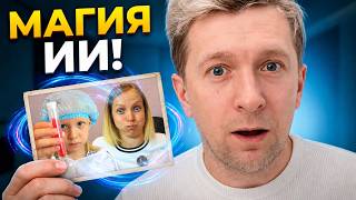ОЖИВЛЯЕМ СТАРЫЕ ФОТО с помощью ИИ! Часть 1