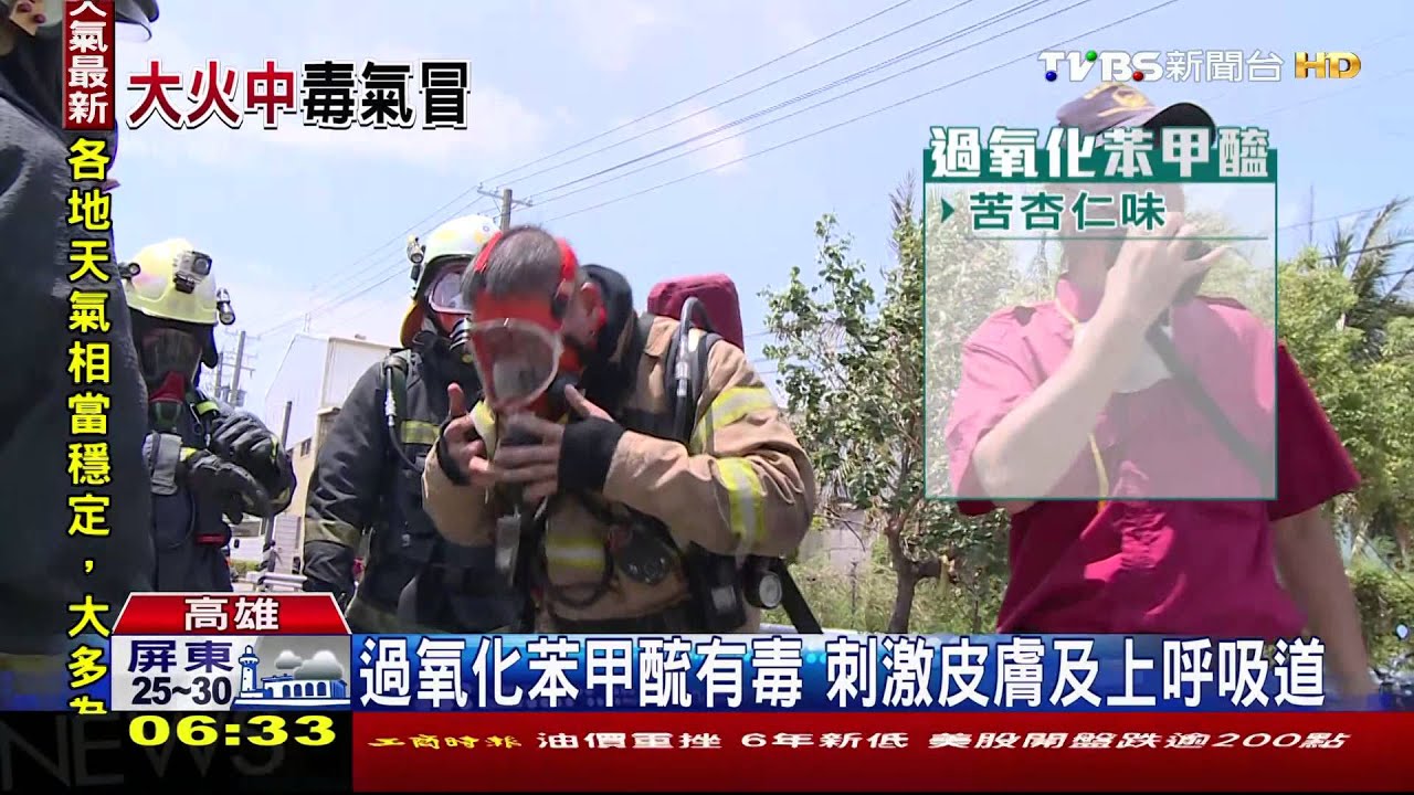 化學工廠氣爆大火!瀰漫有毒氣體 蒙面搶救