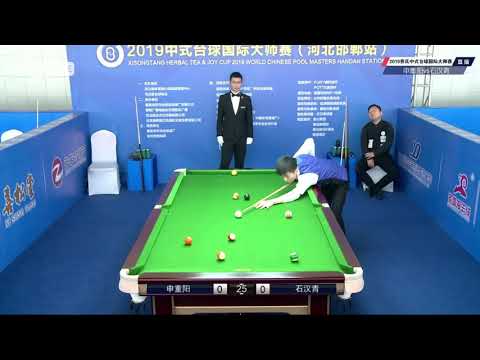 Shen Chongyang VS Shi Hanqing - 2019 World Chinese Pool Masters Handan Station