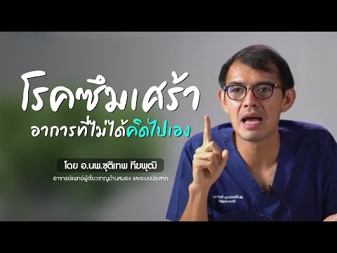 อาการ