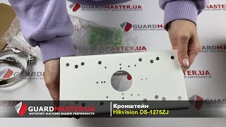 HIKVISION Кронштейн DS-1275ZJ - відео 1