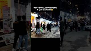 Download lagu NEPAL Thamel 2:00 night view #shortvideo mp3 Download lagu NEPAL Thamel 2:00 night view #shortvideo mp3