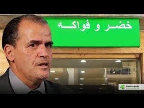 آخر فضيحة للعصابة وزير التجارة يغرق في قرعة زيت و يعمل على تعريب لافتات المتاجر