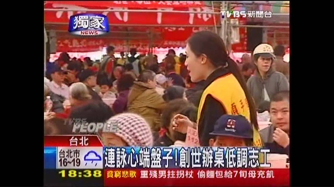 〈獨家〉連詠心端盤子! 創世辦桌低調志工