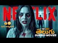 8 Best Telugu Dubbed HORROR Movies On Netflix Amazon Prime MX Player