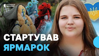  В Николаеве стартовала ярмарка: собирают на ВСУ