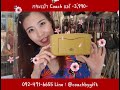 รีวิวกระเป๋า coach แท้