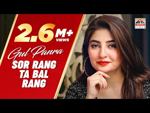 GUL PANRA | SOR RANG TA BAL RANG | Khoob Album | Pashto HD Song | Full HD 1080p