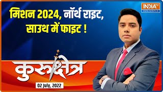 Kurukshetra | Modi-Yogi in Mission 2024 Telangana, victory will be decided! | Vivek Shandilyaa