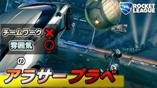 【ロケットリーグ】責任を押し付けあうアラサーたち
