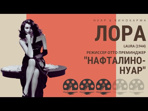 Трейлеры Лора