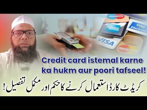 Credit card istemal karne ka hukm aur poori tafseel!