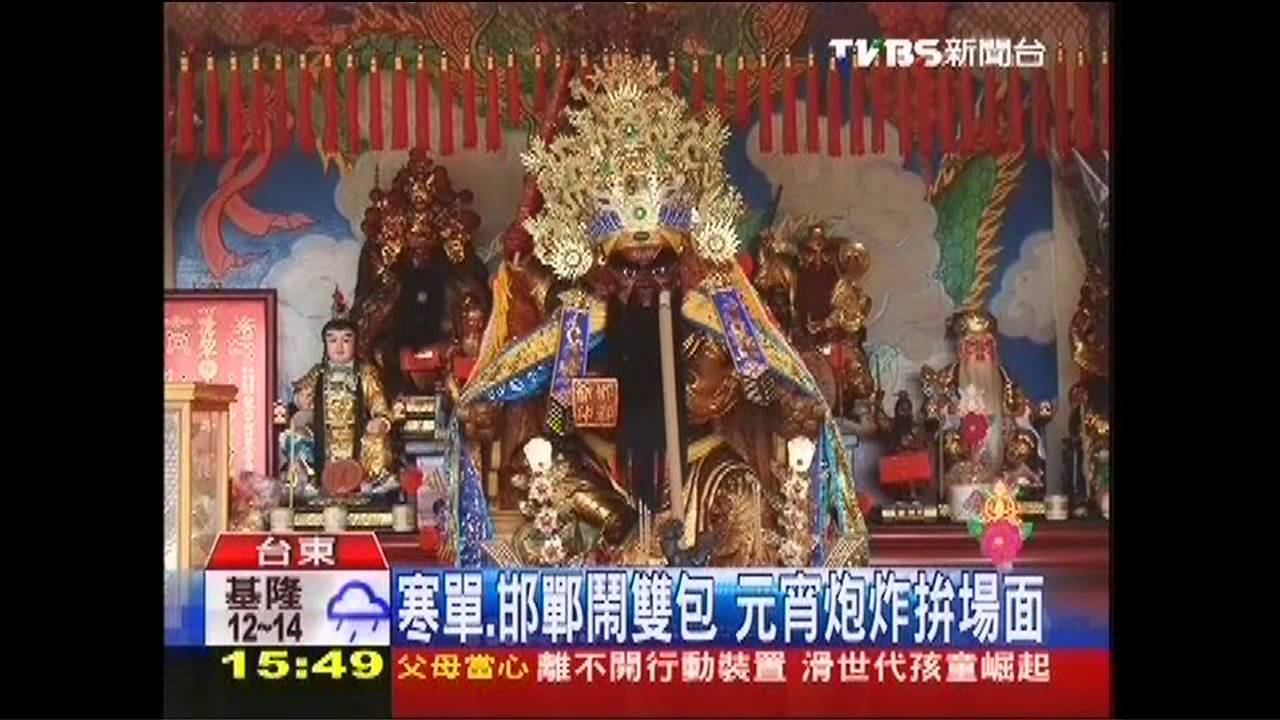 寒單、邯鄲鬧雙包 元宵炮炸拚場面