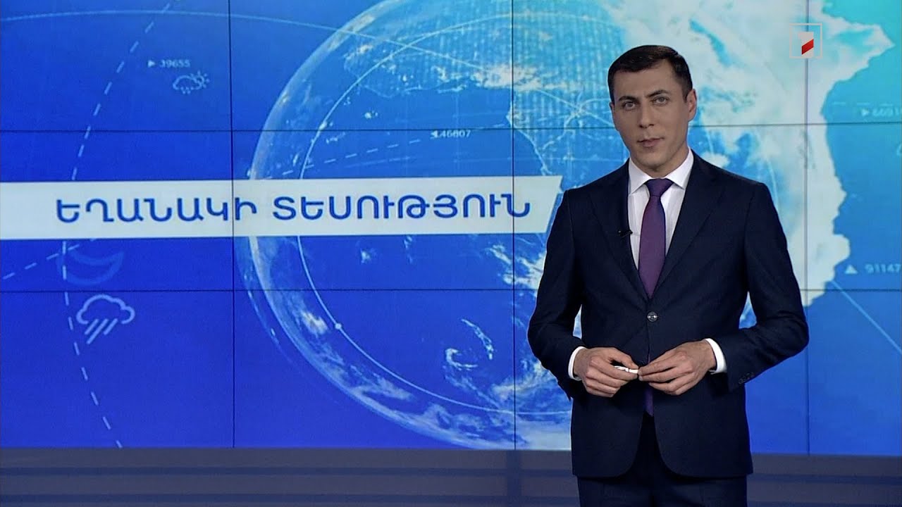 Մարտի 28-ի եղանակային կանխատեսումները