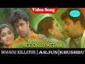 Rojavai Killathe Movie Songs Nee Oru Pattam Video Song Arjun Khushbu