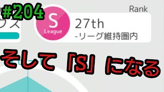 【猛者だらけ】Sリーグ BrainWars(ブレインウォーズ)実況#204