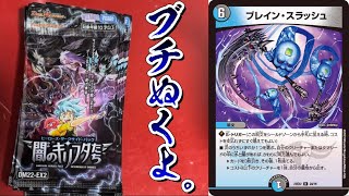 最新弾よりブレスラ。