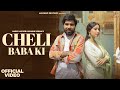 Cheli Baba Ki Official Video Harry Lather Khushi Verma Yashika S New Haryanvi Songs 2025