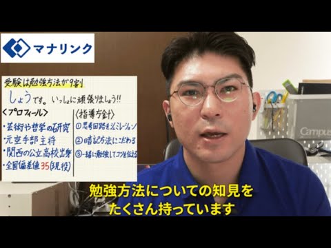 総合経済学科 東京大学大学院 学際情報学府修士課程 卒 しょう オンライン家庭教師