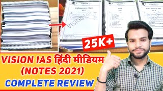 Vision IAS Notes in Hindi 2021(Review)🔥| Price & Quality | Vision IAS Hindi Medium Notes 2021 - Q