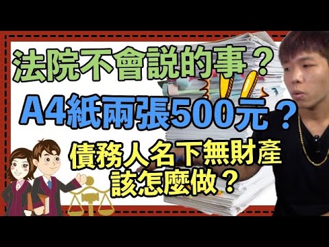法院繳費