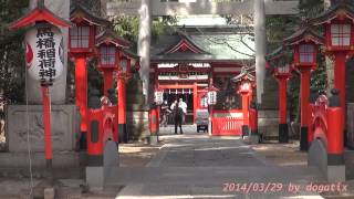 preview picture of video 'Japan Trip 2014 Tokyo Mabashi Inari Shrine.'