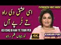 Noor Jahan Song Asi Ishq Di Rah Te Tur Paye Aan Punjabi Song Remix Song Jhankar Song