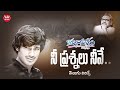 Nee Prashnalu Neeve Telugu Lyrics Kothabangarulokam Songs Varun Sandesh S P Balasubramanyam