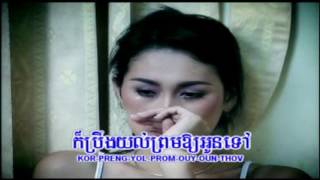 ចាំទាំងត្រដរ -ឆន សុវណ្ណារាជ-earlakthey-mv-full-HD