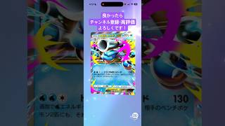 【#ポケポケ 】01/04今日の無料パック開封です！ #shorts #ポケポケ開封チャレンジ #紅蓮ブレイズ #ポケモン #pokemon #ポケットモンスター