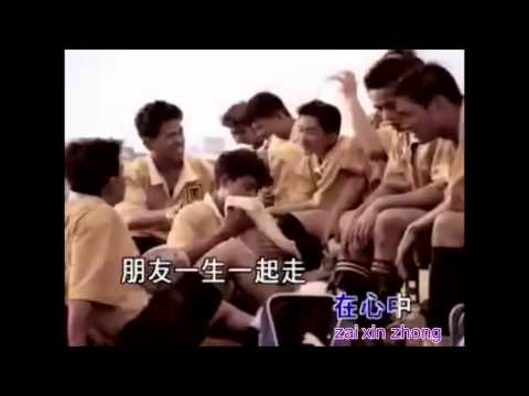 朋友 Peng You - 周華健 Emil Chau