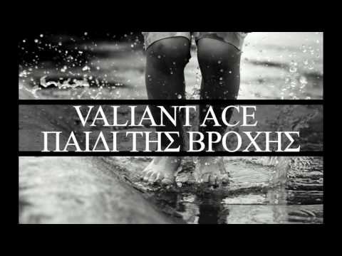 VALIANT ACE - ΠΑΙΔΙ ΤΗΣ ΒΡΟΧΗΣ | PAIDI TIS VROXIS