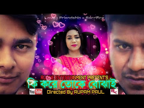 Anand sharma Ki Kore Boj...