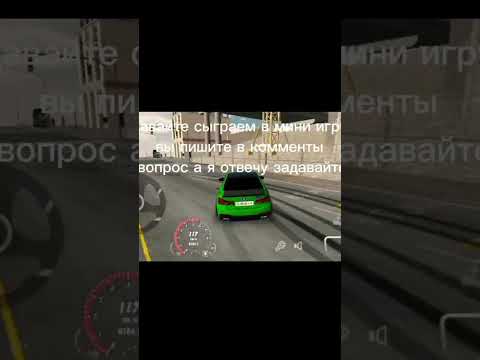 Давайте задавайте #рек #рекомендации #дрифт #миниигры #подпишись #shortvideo #twix