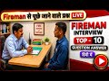 Fireman Interview In Hindi Fire Safety Interview Fireman Interview Questions And Answers