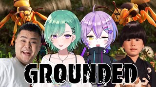 【Grounded2】２枠目🐞虫と戦うゲーム/w まざー３紫宮ヘンディー【ぶいすぽ/八雲べに】