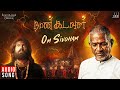 Om Sivoham Song Naan Kadavul Ilaiyaraaja Arya Pooja Vijay Prakash