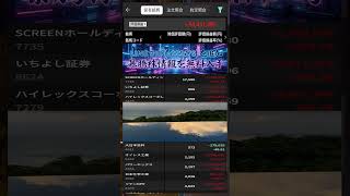 #日本経済,#マーケット,#相場,#株ニュース,#金融,#チャート,#テクニカル分析,#ファンダメンタル分析,#出来高,#株式投資初心者